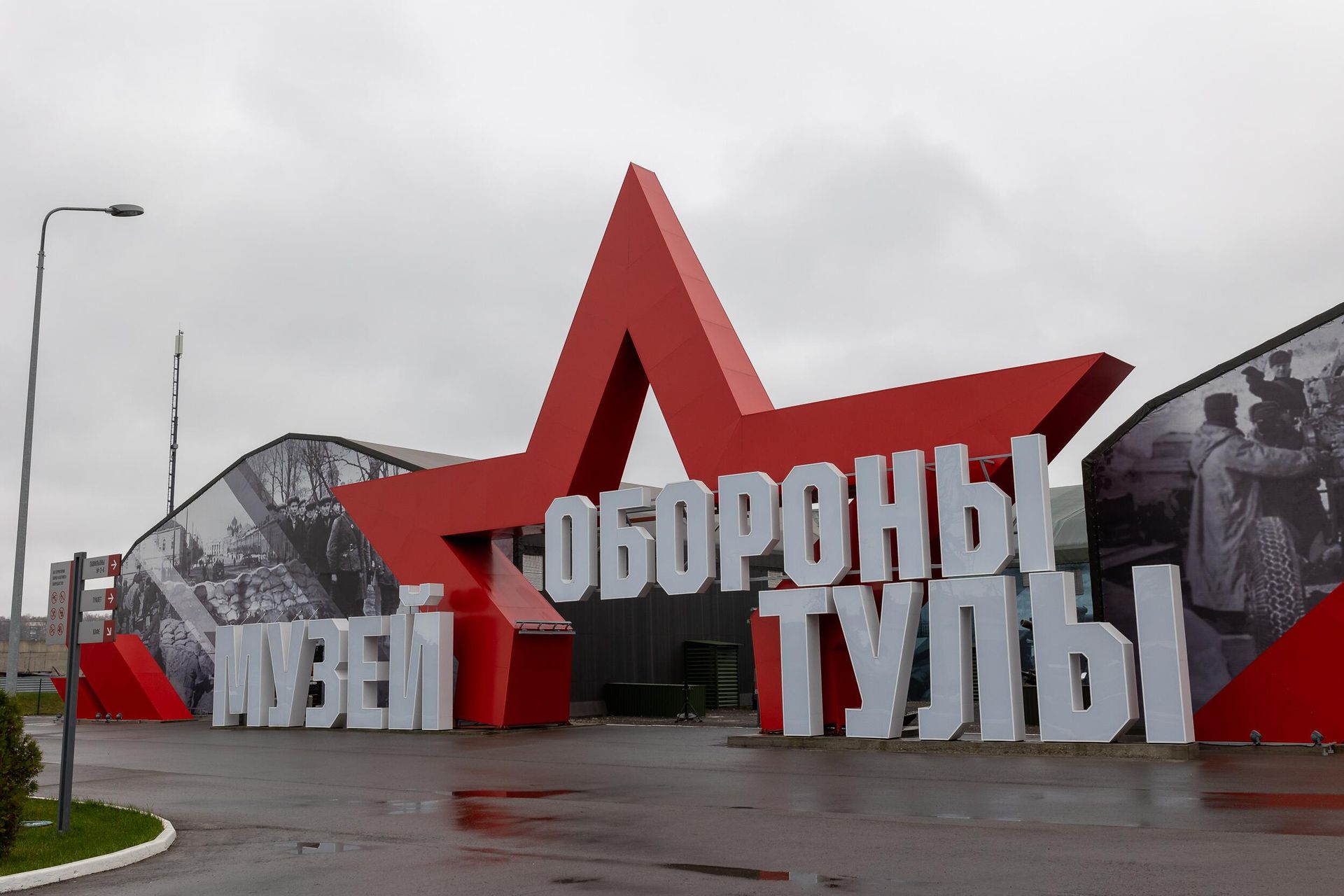 Музей обороны Тулы Музей обороны Тулы - РИА Новости, 1920, 06.02.2025