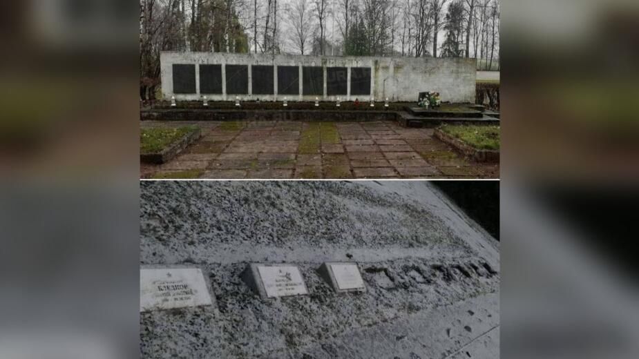 Оскверненные советские памятники в Латвии Оскверненные советские памятники в Латвии - РИА Новости, 1920, 20.11.2022