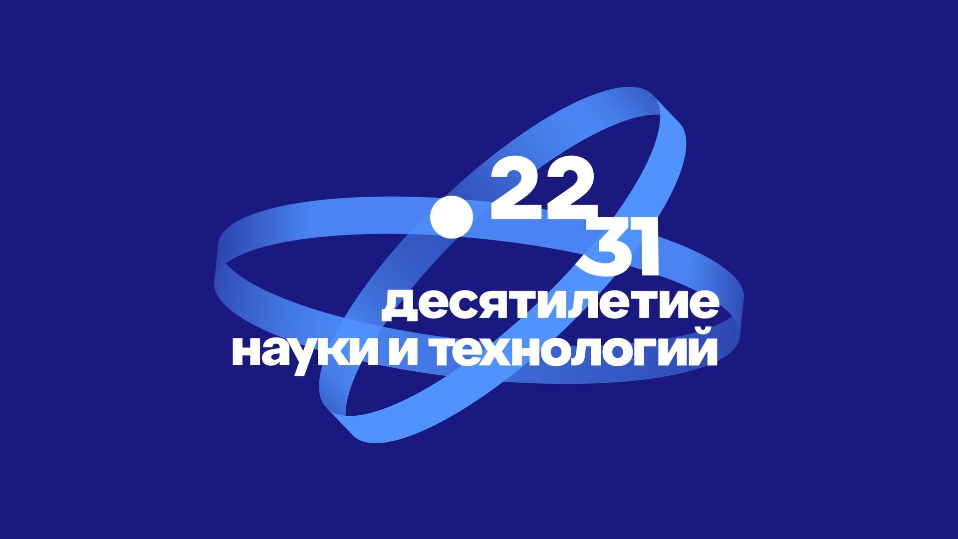 Медиагруппа Россия сегодня получила статус официального фотохоста II Конгресса молодых ученых Медиагруппа Россия сегодня получила статус официального фотохоста II Конгресса молодых ученых - РИА Новости, 1920, 22.11.2022