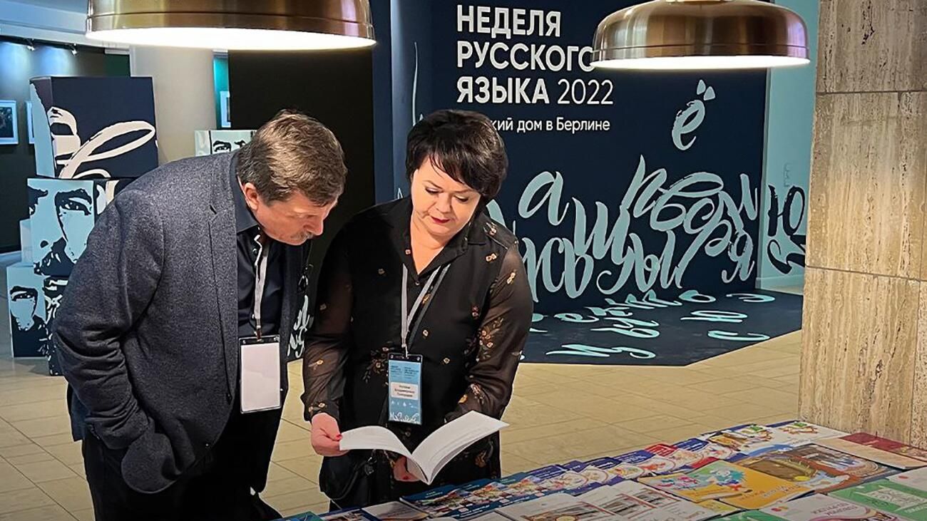 Неделя русского языка в Берлине - РИА Новости, 1920, 22.11.2022