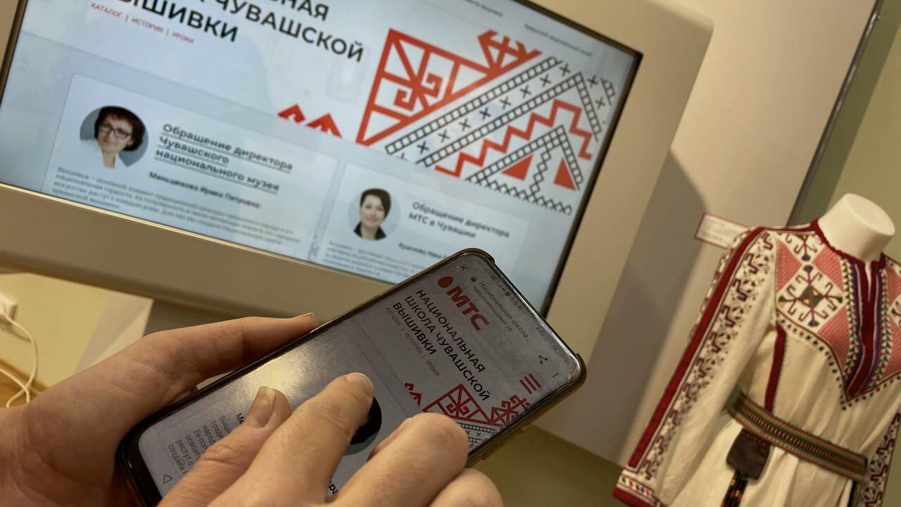 МТС представила интерактивный цифровой каталог чувашской вышивки МТС представила интерактивный цифровой каталог чувашской вышивки - РИА Новости, 1920, 24.11.2022