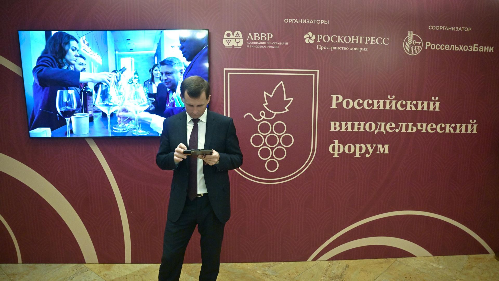 Участник первого Российского винодельческого форума в Москве Участник первого Российского винодельческого форума в Москве - РИА Новости, 1920, 24.11.2022