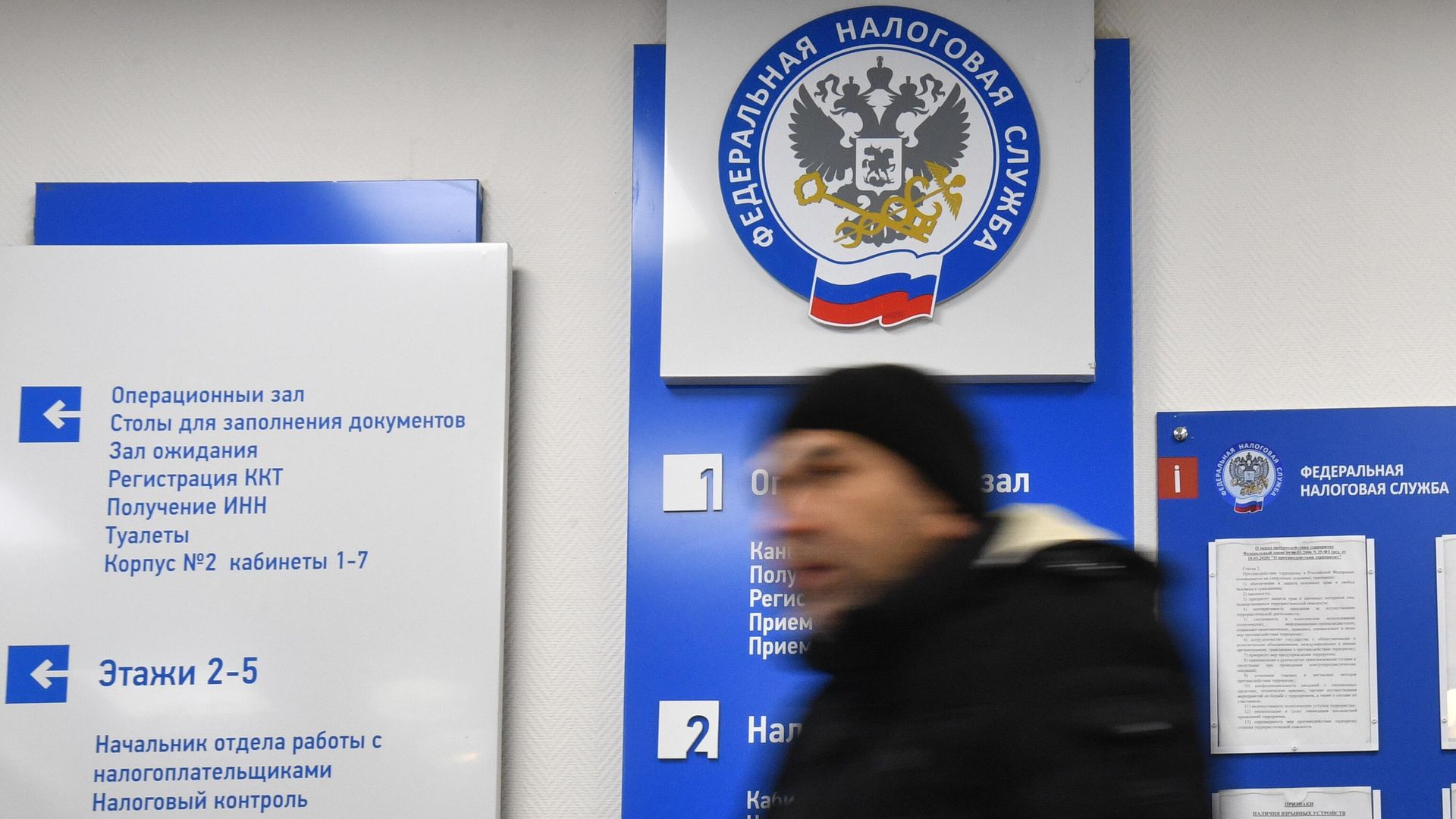 Мужчина в межрайонной инспекции Федеральной налоговой службы - РИА Новости, 1920, 29.03.2026