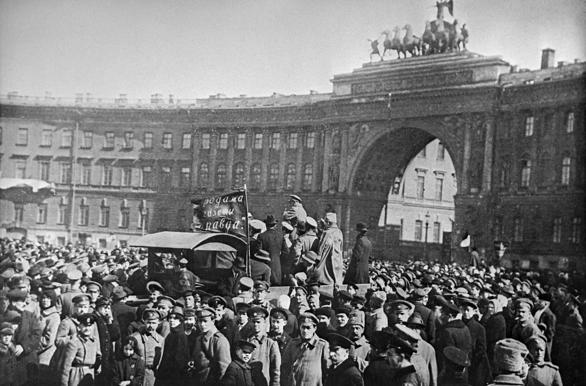 Митинг, организованного большевиками на Дворцовой площади Петрограда. 1917 год Митинг, организованного большевиками на Дворцовой площади Петрограда. 1917 год - РИА Новости, 1920, 17.04.2025