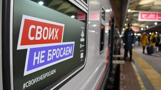 Минобороны с РЖД запустили для участников СВО туристический поезд до Великого Устюга - РИА Новости, 1920, 27.11.2022
