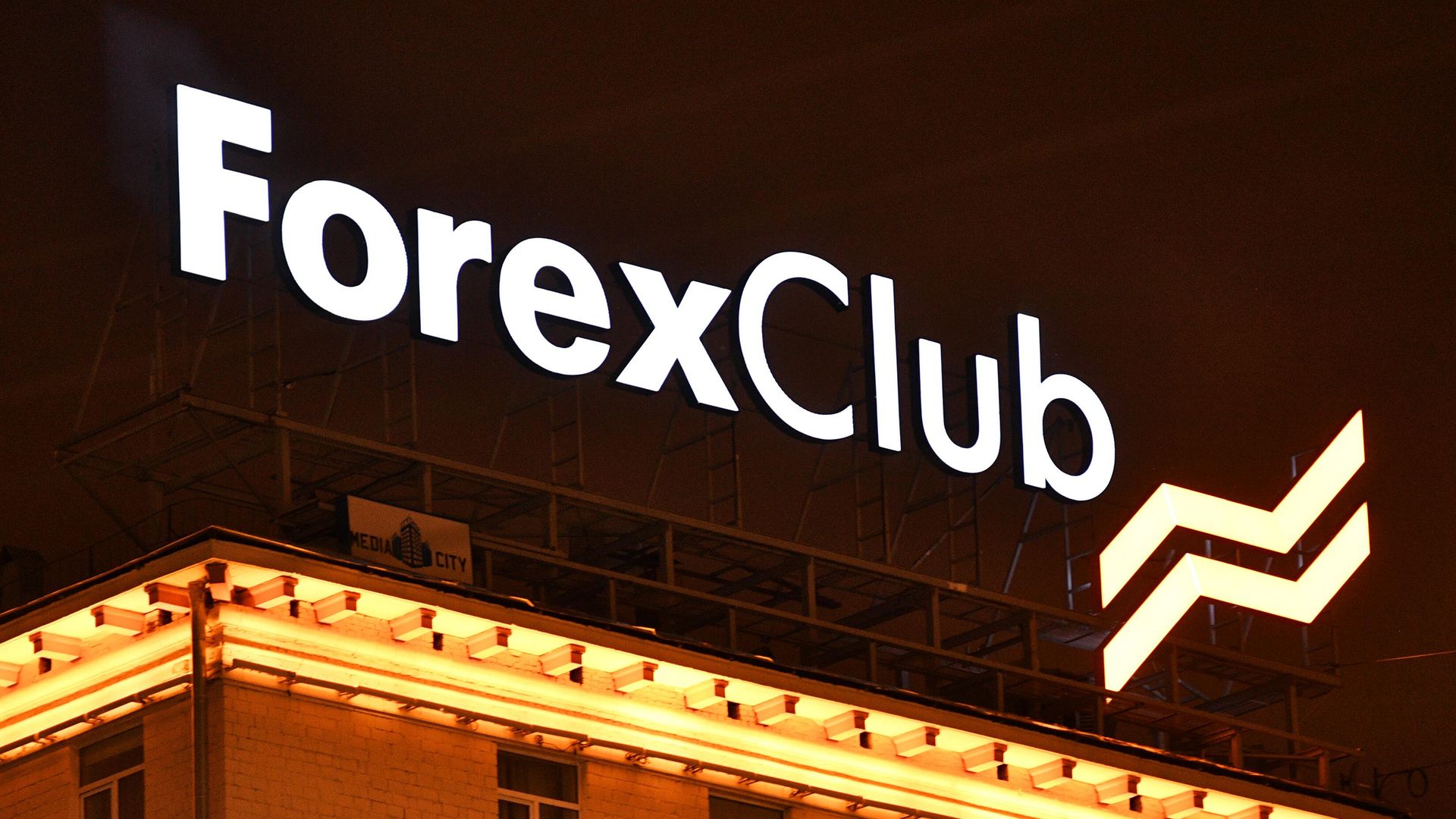 Вывеска компании Forex Club Вывеска компании Forex Club - РИА Новости, 1920, 28.11.2022