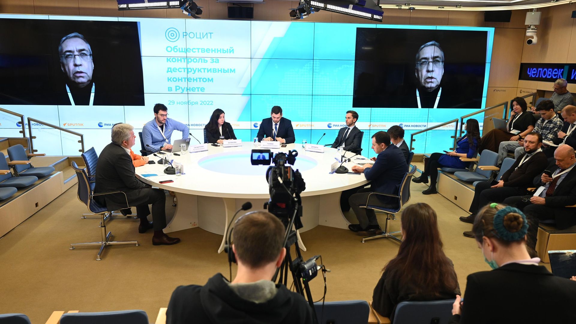 Круглый стол РОЦИТ в пресс-центре МИА Россия сегодня Круглый стол РОЦИТ в пресс-центре МИА Россия сегодня - РИА Новости, 1920, 30.11.2022
