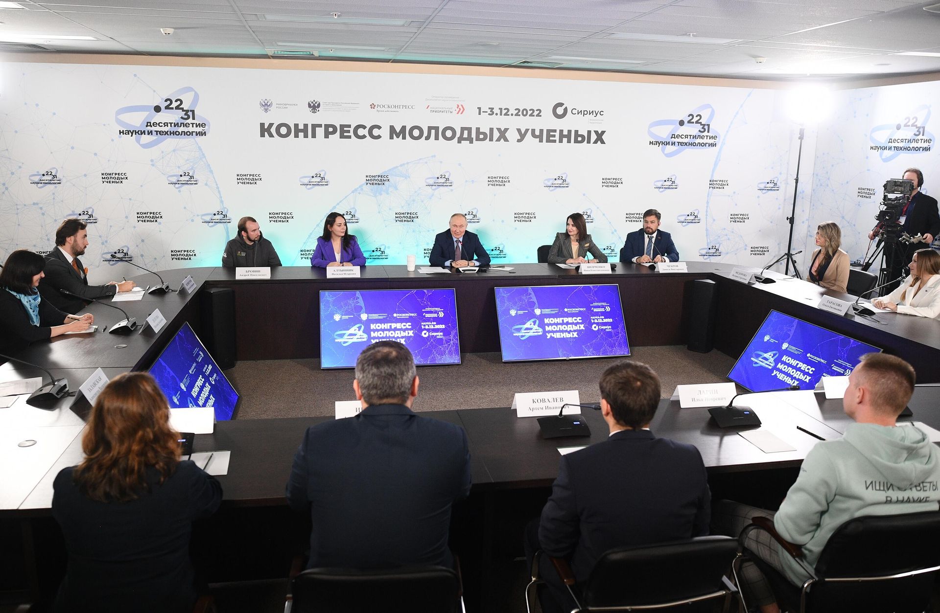 Президент РФ Владимир Путин на встрече с участниками II Конгресса молодых ученых в Парке науки и искусства Сириус Президент РФ Владимир Путин на встрече с участниками II Конгресса молодых ученых в Парке науки и искусства Сириус - РИА Новости, 1920, 29.02.2024