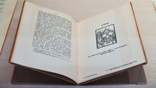 Издание К Азбуке конца XVII века из собрания А. И. Успенского Никандра Александровича Маркса на выставке Буквари и буквы в собрании Эрмитажа Издание К Азбуке конца XVII века из собрания А. И. Успенского Никандра Александровича Маркса на выставке Буквари и буквы в собрании Эрмитажа