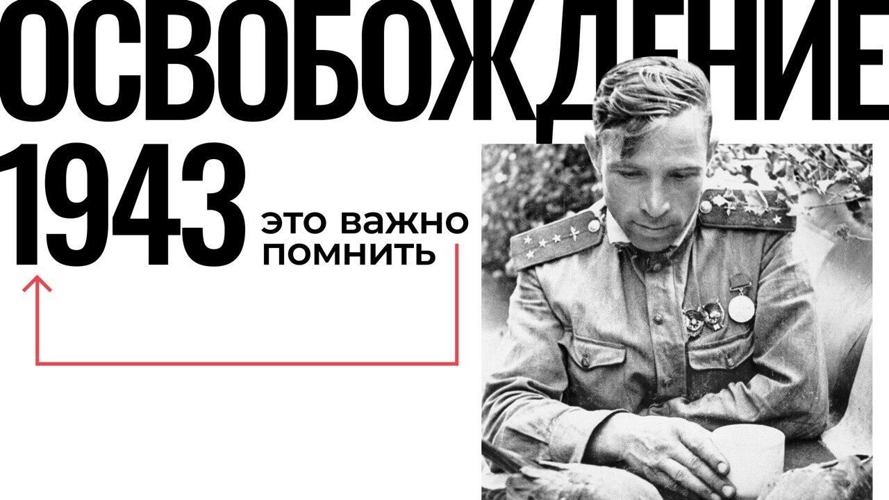 Проект к 80-летию освобождения советских территорий Проект к 80-летию освобождения советских территорий - РИА Новости, 1920, 07.12.2022