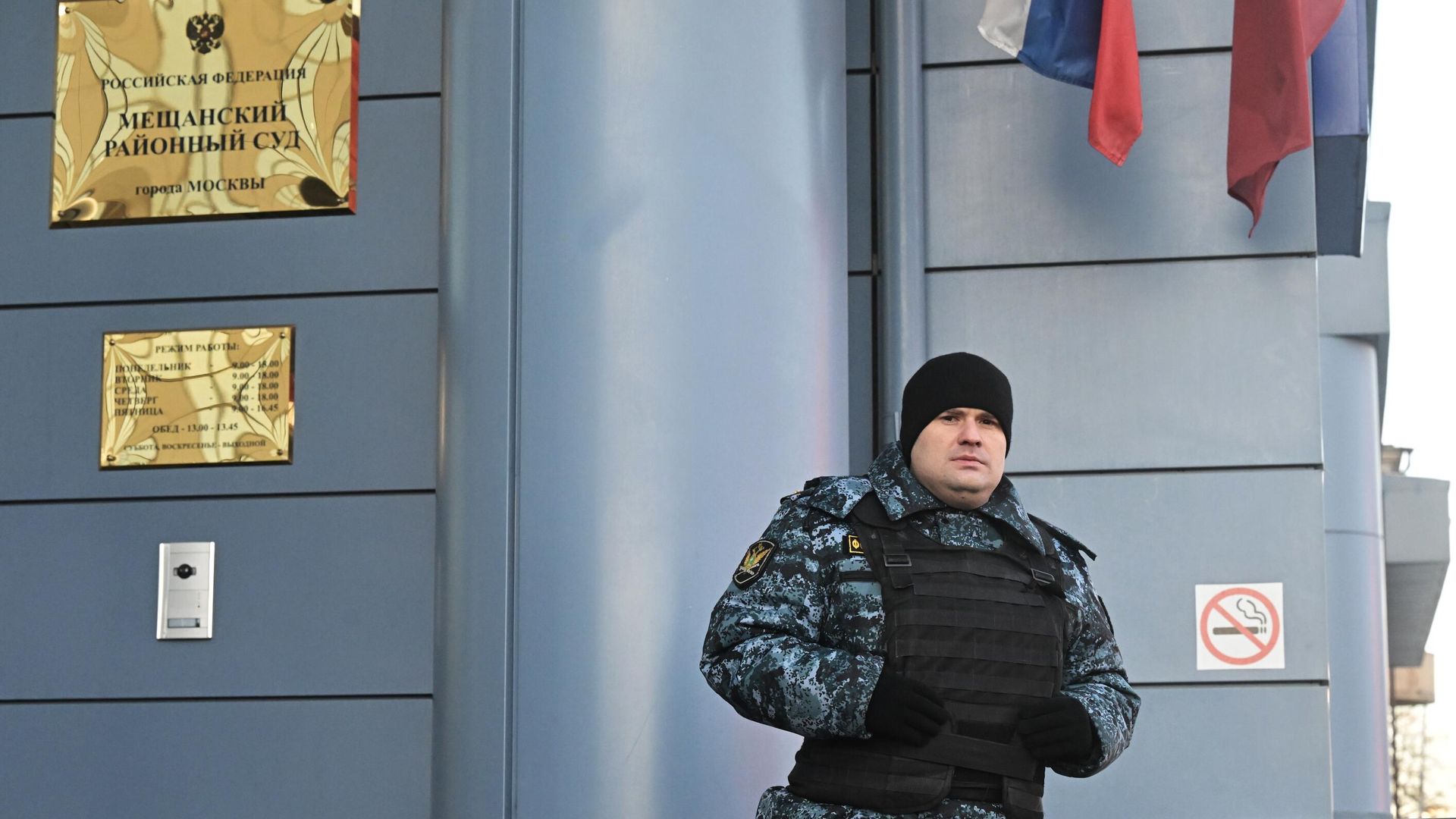 Сотрудник Федеральной службы судебных приставов у здания Мещанского суда в Москве - РИА Новости, 1920, 15.10.2024
