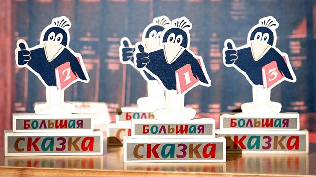 Премия Большая сказка имени Эдуарда Успенского