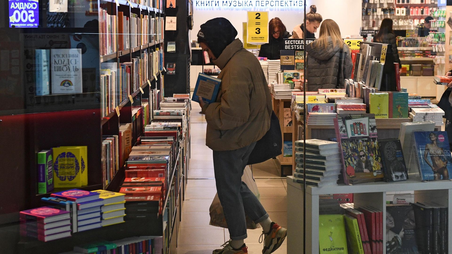 Книжный магазин Книжный магазин - РИА Новости, 1920, 21.02.2024