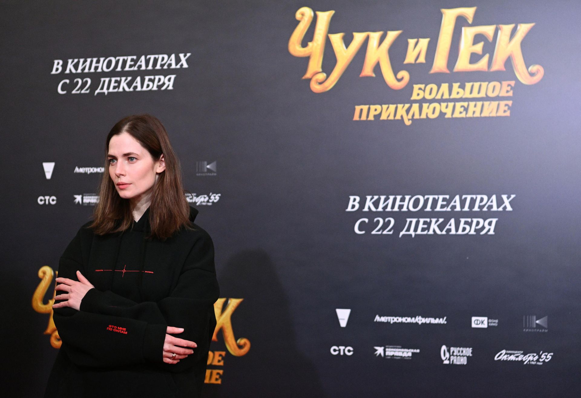 Актриса Юлия Снигирь на премьере фильма Чук и Гек. Большое путешествиережиссера Александра Котта в кинотеатре КАРО 11 Октябрь - РИА Новости, 1920, 27.10.2025