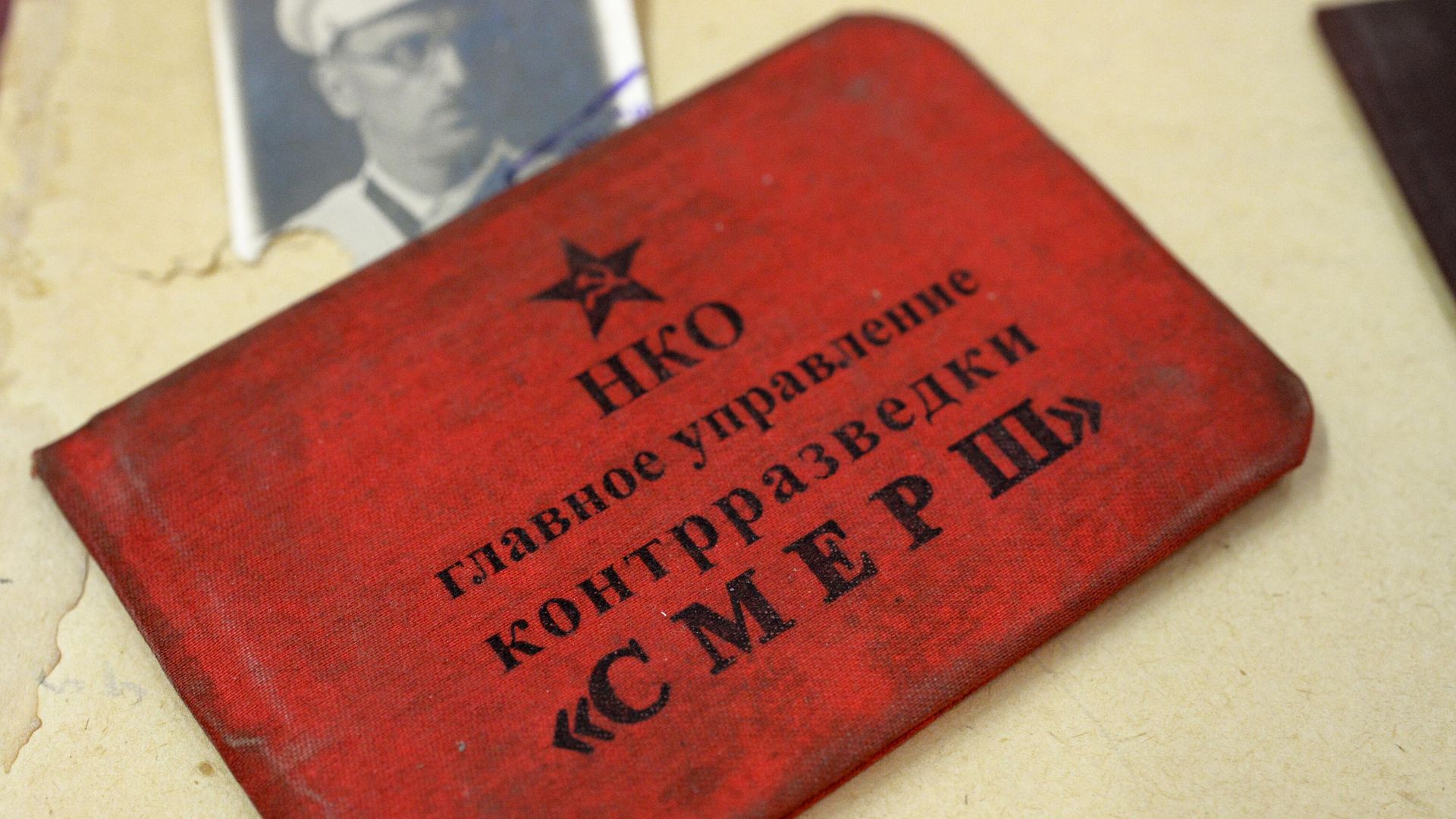Удостоверение сотрудника контрразведки Смерш - РИА Новости, 1920, 23.03.2026