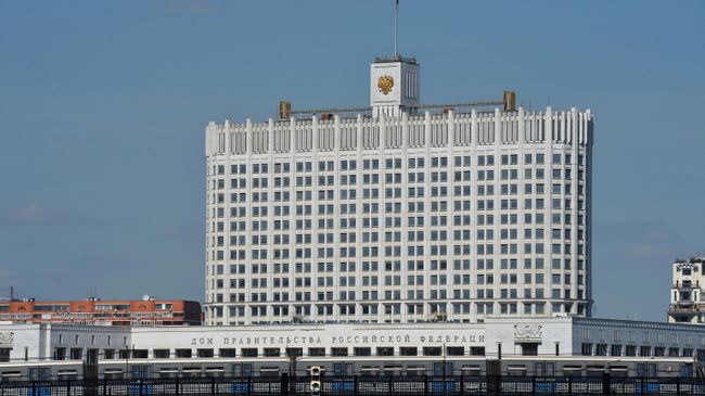 Дом Правительства Российской Федерации