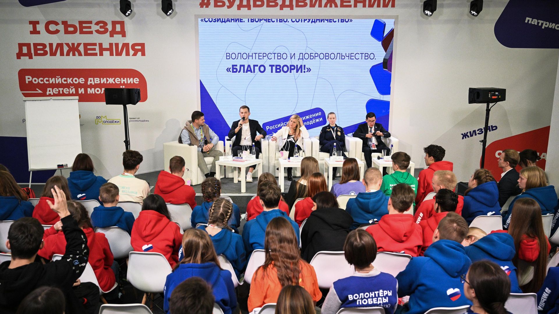 Участники первого съезда Российского движения детей и молодежи в Центральном выставочном зале Манеж в Москве Участники первого съезда Российского движения детей и молодежи в Центральном выставочном зале Манеж в Москве - РИА Новости, 1920, 19.12.2022