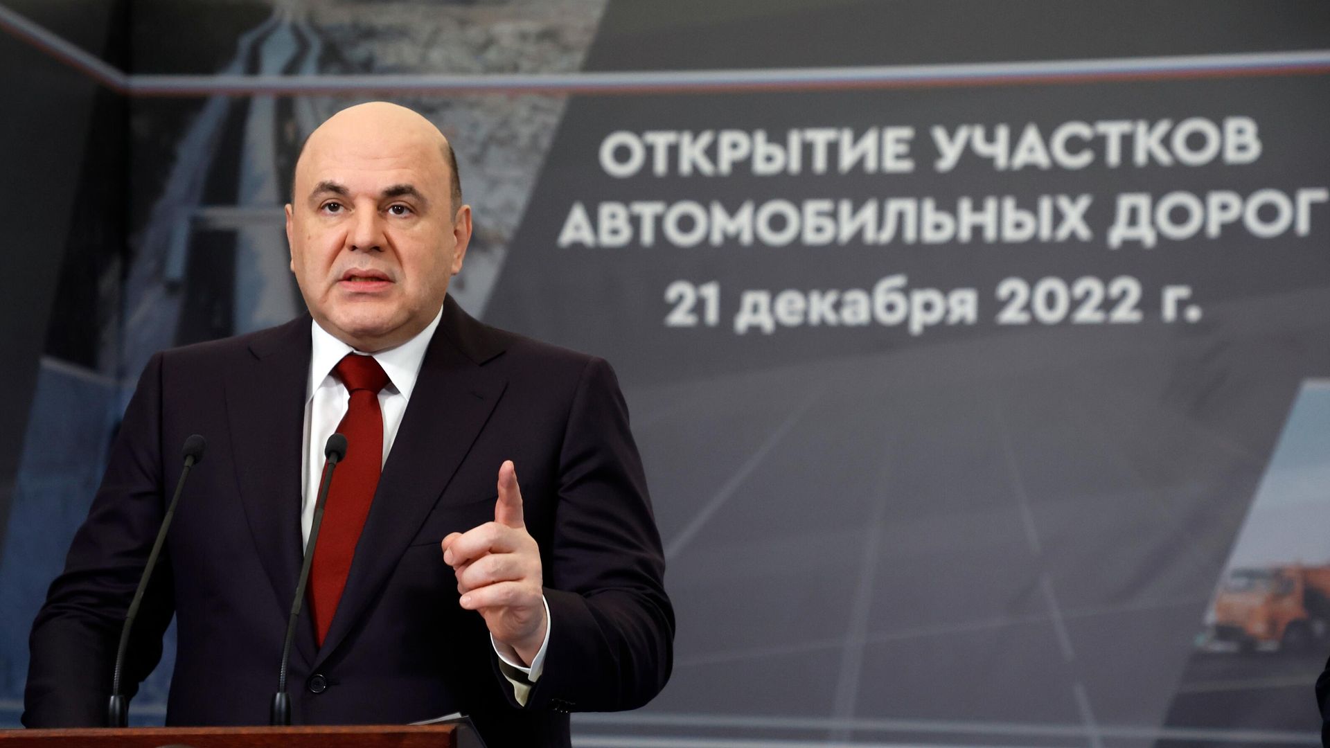 Премьер-министр РФ М. Мишустин открыл ряд объектов дорожно-транспортной инфраструктуры Премьер-министр РФ М. Мишустин открыл ряд объектов дорожно-транспортной инфраструктуры - РИА Новости, 1920, 21.12.2022