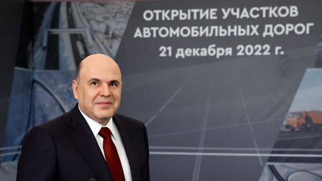 Премьер-министр РФ М. Мишустин открыл ряд объектов дорожно-транспортной инфраструктуры