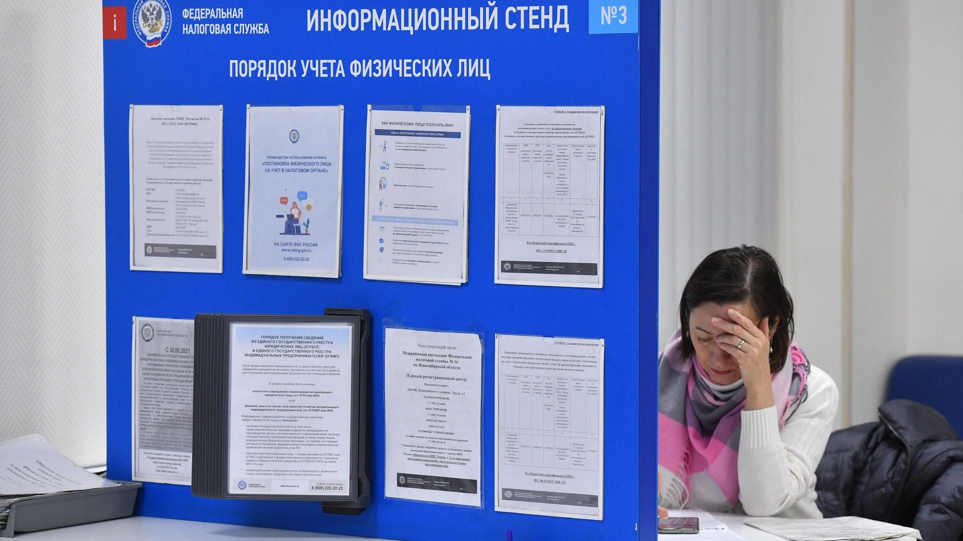 Женщина в отделении Федеральной налоговой службы - РИА Новости, 1920, 17.04.2026