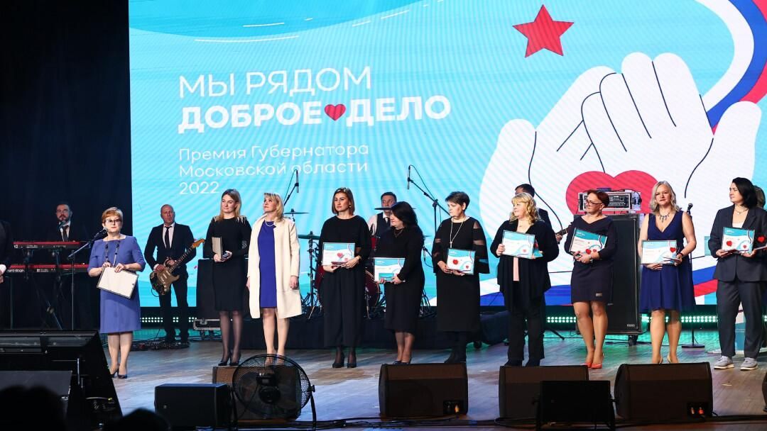 В Подмосковье более ста человек получили премию Мы рядом. Доброе дело В Подмосковье более ста человек получили премию Мы рядом. Доброе дело - РИА Новости, 1920, 21.12.2022