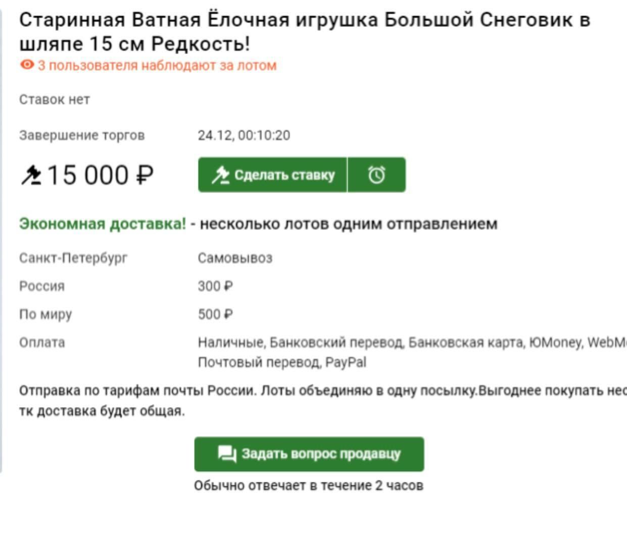 Интернет-аукцион Интернет-аукцион - РИА Новости, 1920, 30.12.2022