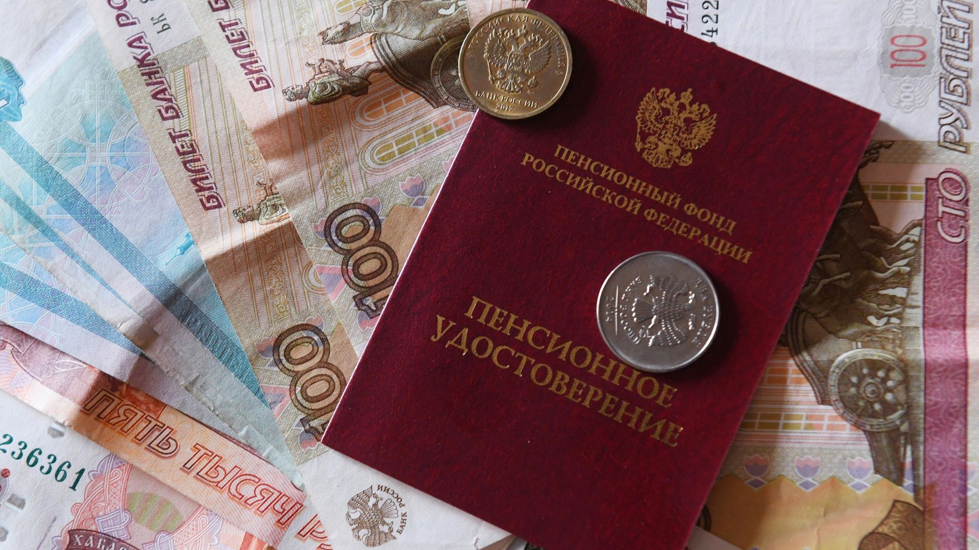 Выплаты пенсионерам Выплаты пенсионерам - РИА Новости, 1920, 27.01.2025