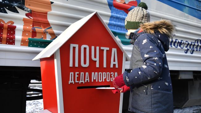 Мальчик отправляет письмо Деду Морозу