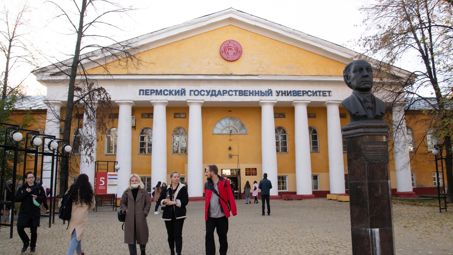 Пермский государственный университет Пермский государственный университет - РИА Новости, 1920, 23.12.2022