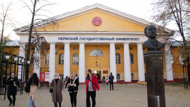 Пермский государственный университет