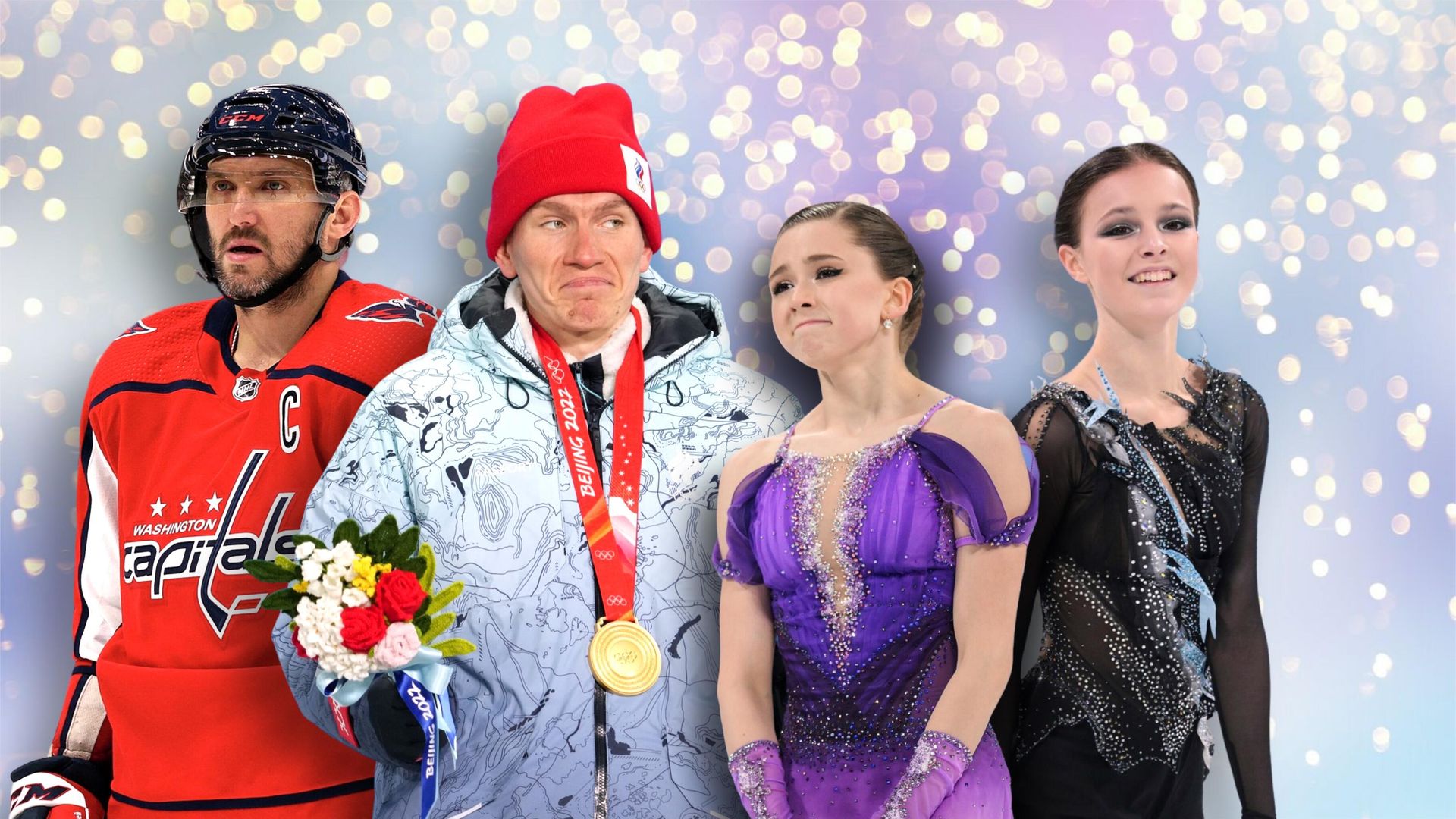 Александр Овечкин, Александр Большунов, Камила Валиева и Анна Щербакова - РИА Новости, 1920, 30.12.2022