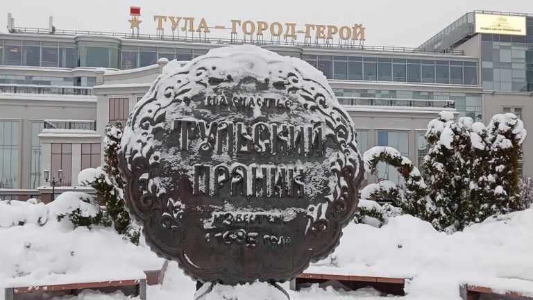 Памятник тульскому печатному прянику Памятник тульскому печатному прянику