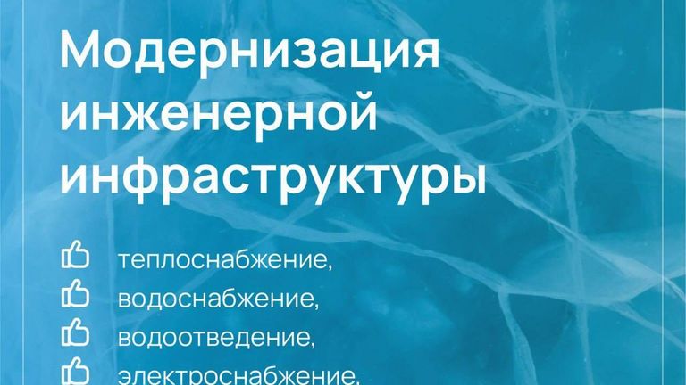 Программа социально-экономического развития Байкальска до 2040 года Программа социально-экономического развития Байкальска до 2040 года