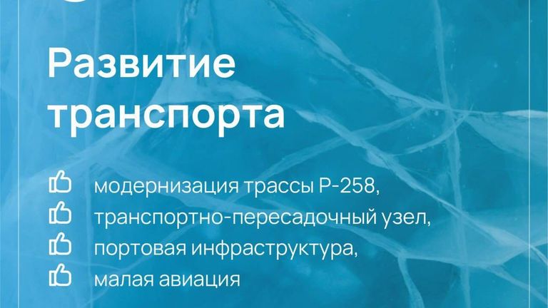 Программа социально-экономического развития Байкальска до 2040 года Программа социально-экономического развития Байкальска до 2040 года