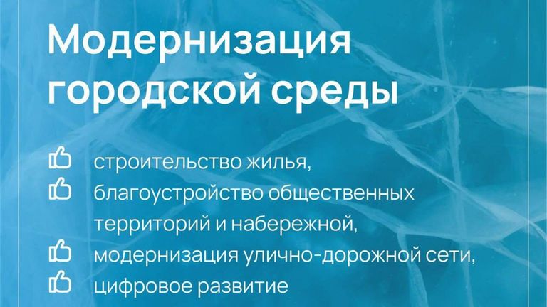 Программа социально-экономического развития Байкальска до 2040 года Программа социально-экономического развития Байкальска до 2040 года