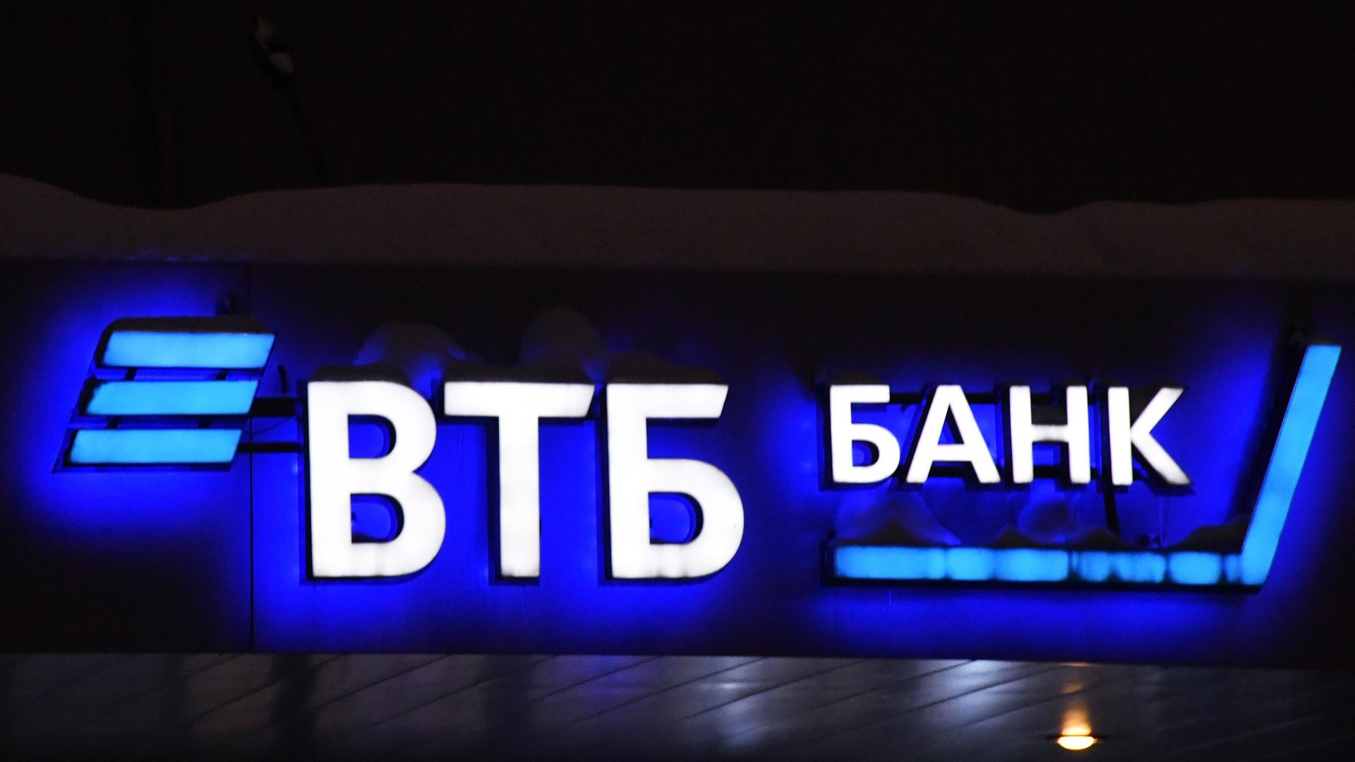 Вывеска банка ВТБ Вывеска банка ВТБ - РИА Новости, 1920, 18.08.2023