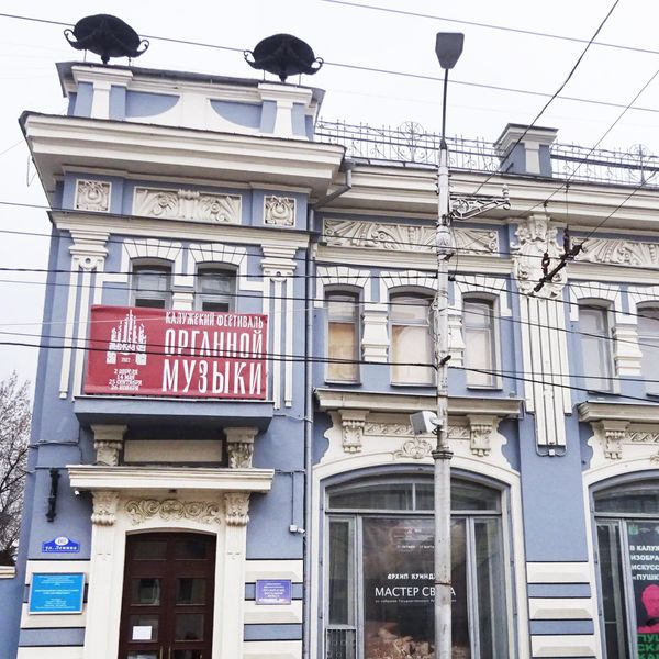 Особняк Игнатьева (1903 г.), Выставочный центр Музея изобразительных искусств