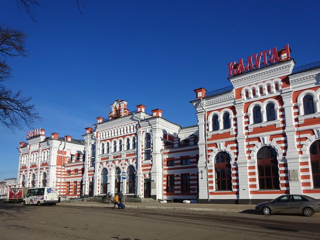 Здание вокзала Калуга-1 (1898 г.)