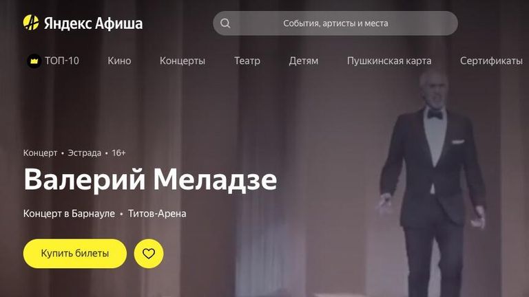 Продажа билетов на концерт Валерия Меладзе в Барнауле на Яндекс.Афише Продажа билетов на концерт Валерия Меладзе в Барнауле на Яндекс.Афише