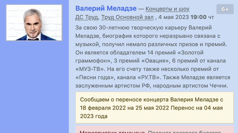 Скриншот страницы сайта Кассы Ру Иркутск Скриншот страницы сайта Кассы Ру Иркутск