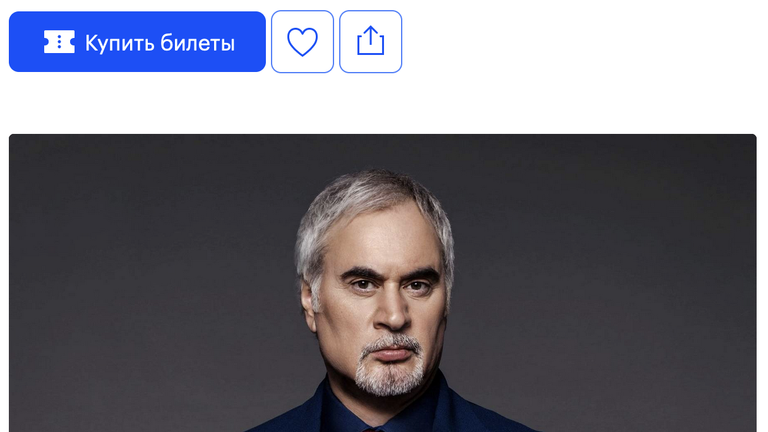 Скриншот страницы сайта Афиша Скриншот страницы сайта Афиша