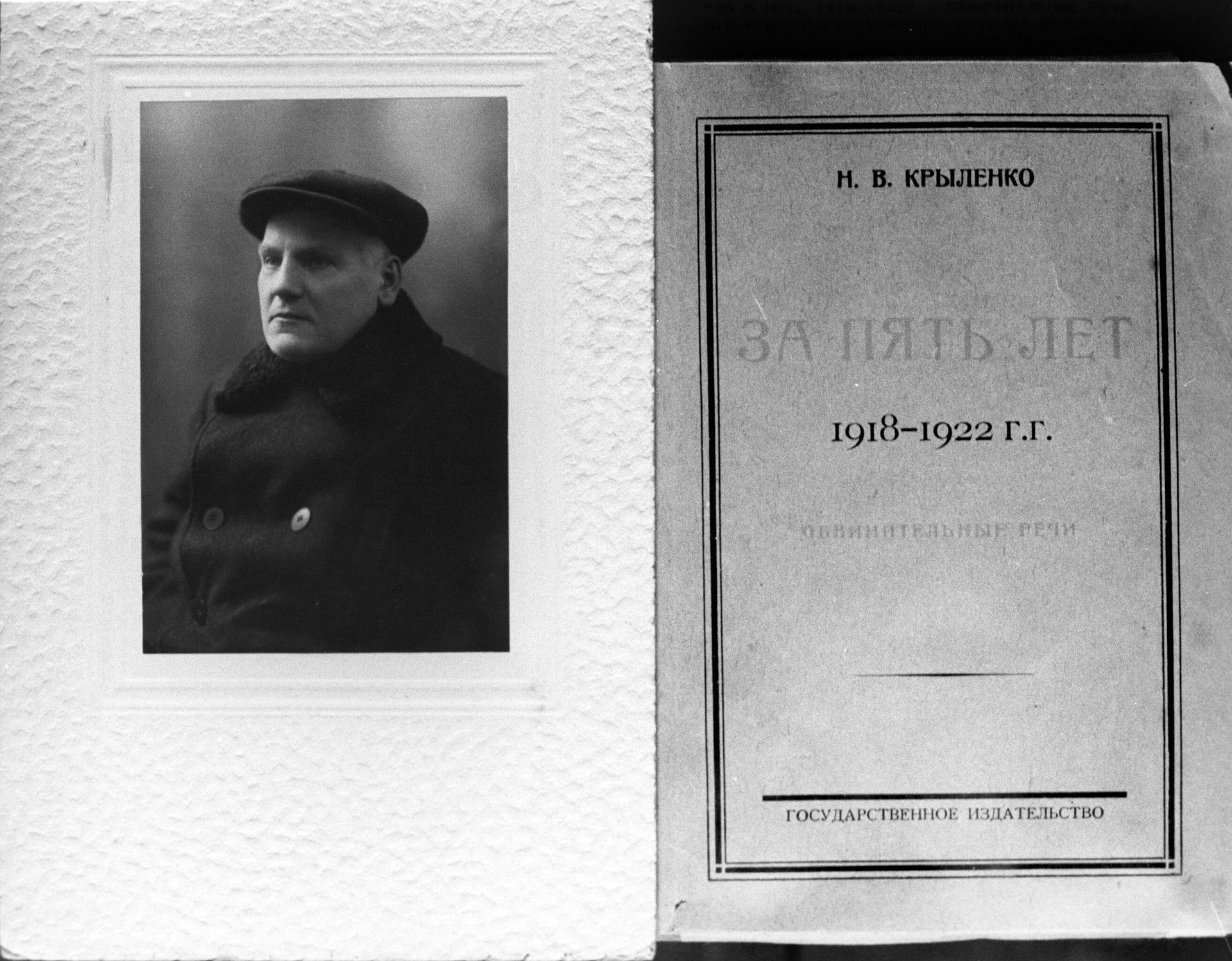 Николай Васильевич Крыленко Николай Васильевич Крыленко - РИА Новости, 1920, 26.01.2023