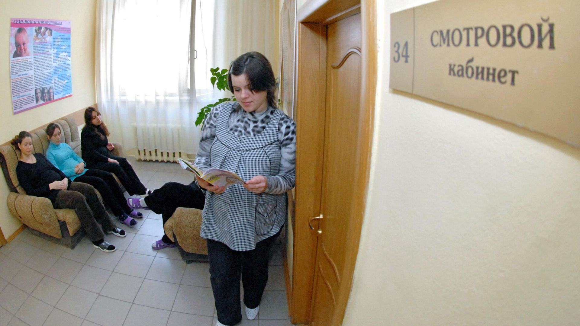 Бременные женщины в женской консультации Бременные женщины в женской консультации - РИА Новости, 1920, 15.11.2023