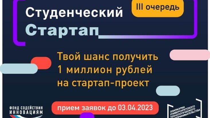 Конкурс Студенческий стартап Конкурс Студенческий стартап - РИА Новости, 1920, 27.01.2023