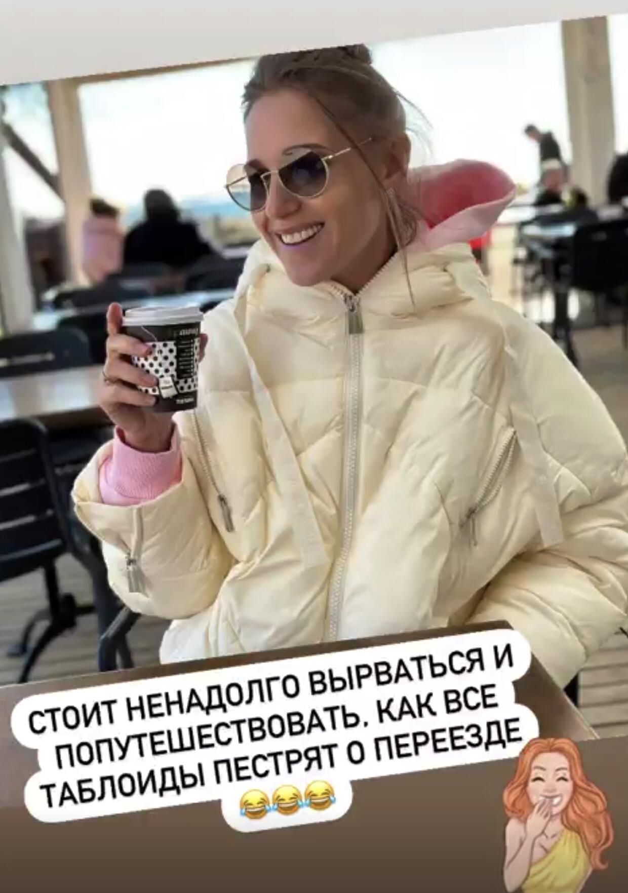 Кадр видео, опубликованного Юлией Ковальчук в соцсети Кадр видео, опубликованного Юлией Ковальчук в соцсети - РИА Новости, 1920, 30.01.2023