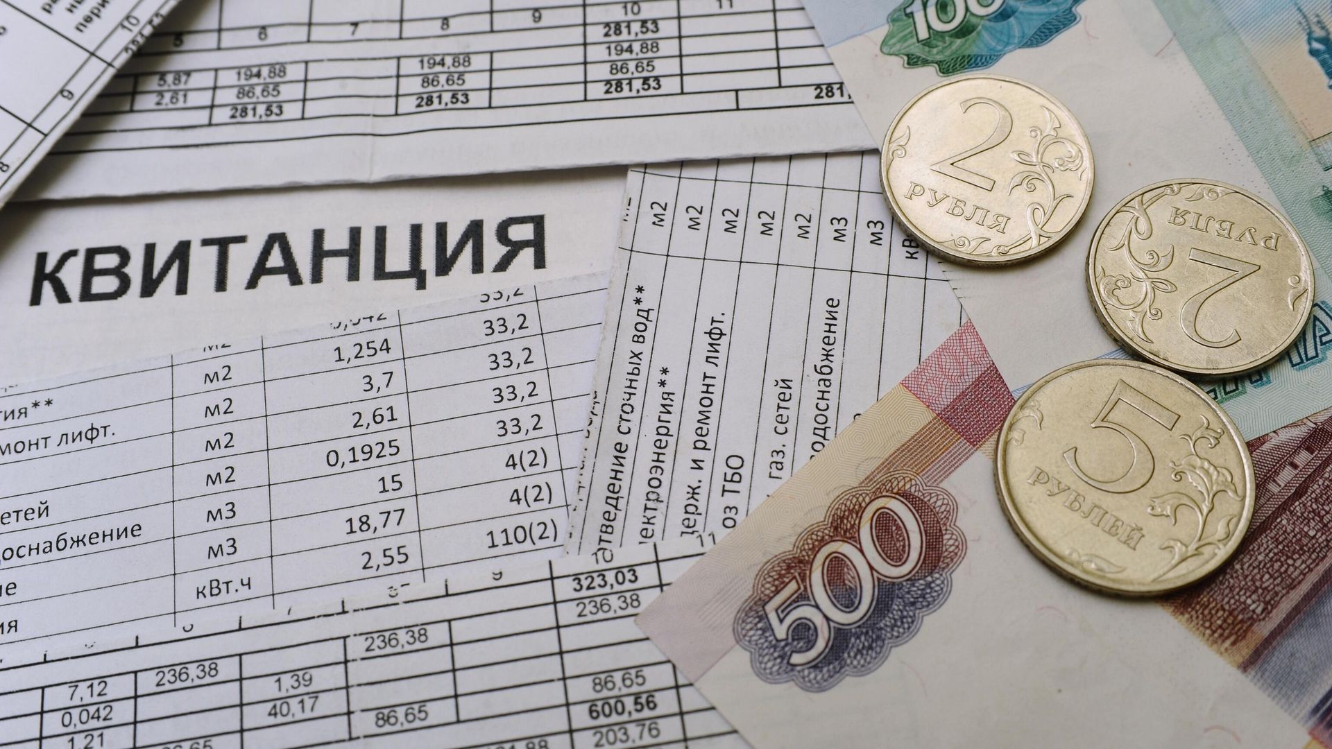 Платежные квитанции за услуги ЖКХ Платежные квитанции за услуги ЖКХ - РИА Новости, 1920, 10.10.2025