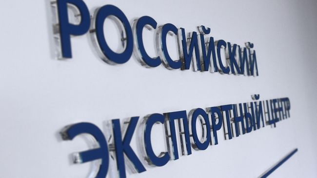 Офис АО Российский экспортный центр в Москве