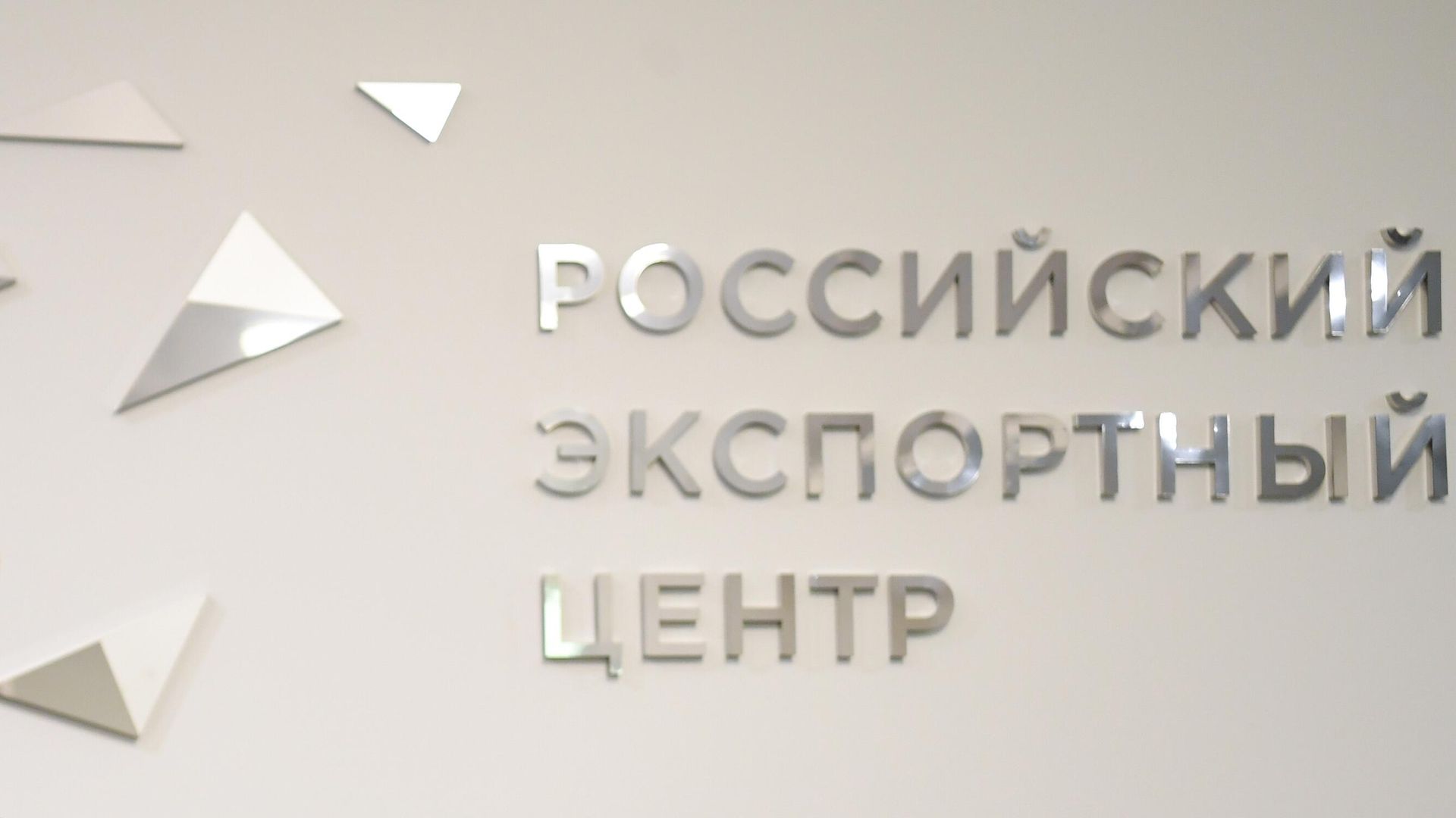 РЭЦ  - РИА Новости, 1920, 16.11.2023