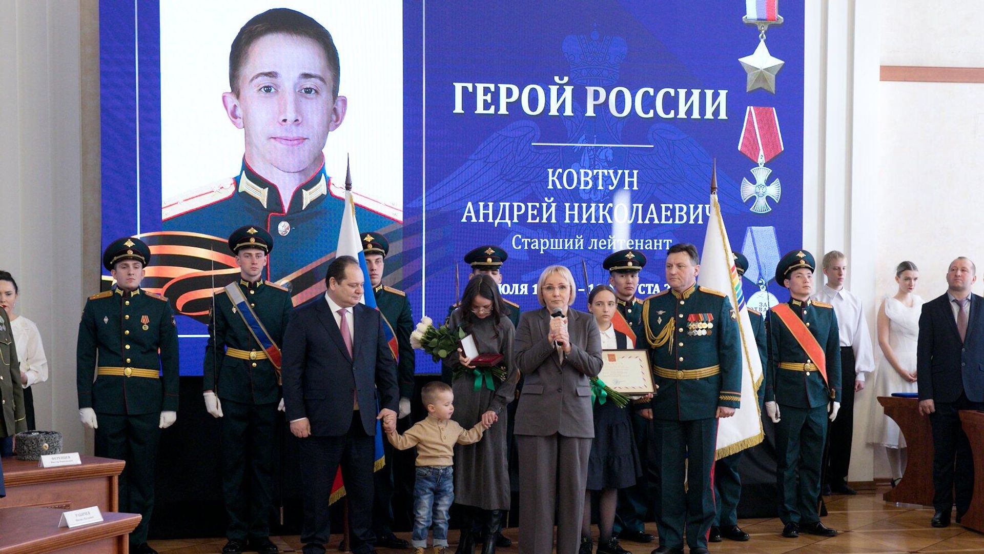 Старший лейтенант Андрей Ковтун посмертно удостоен звания Героя России - РИА Новости, 1920, 02.02.2023