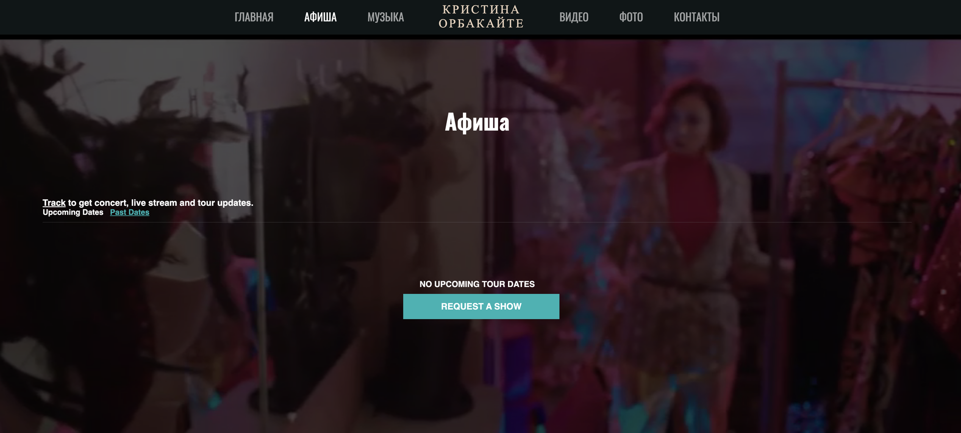 Раздел Афиша на сайте Кристины Орбакайте Раздел Афиша на сайте Кристины Орбакайте - РИА Новости, 1920, 07.02.2023